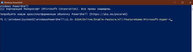 Как включить аппаратную виртуализацию в Windows 10 - CQ