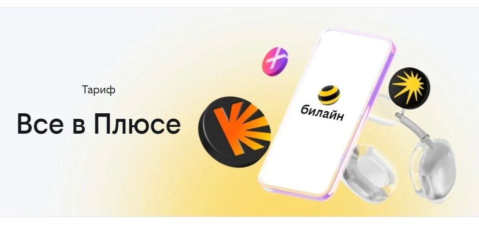 Как отключить подписку «Яндекс Плюс» — все способы и возврат денег - CQ