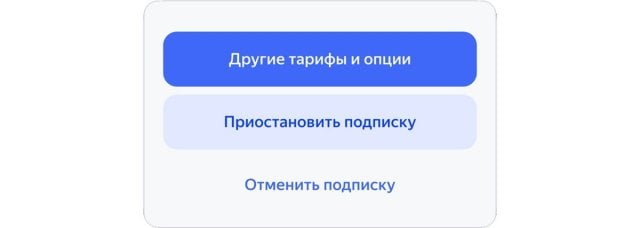 Как отключить подписку «Яндекс Плюс» — все способы и возврат денег - CQ