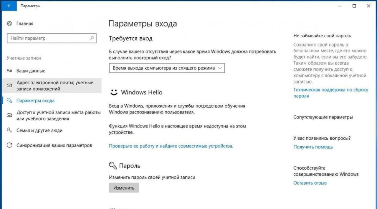 как поменять пароль от аккаунта playstation