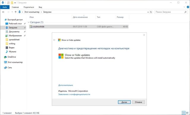 как удалить обновление на playstation