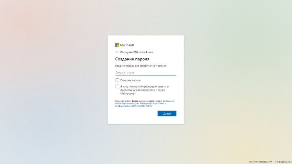 Как создать учетную запись Microsoft - пошаговая инструкция - CQ