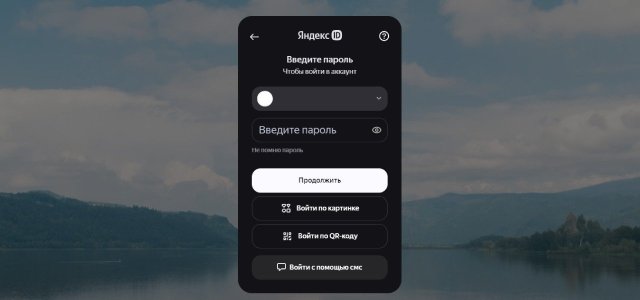 Yandex почта - 3 способа входа в свой аккаунт - CQ