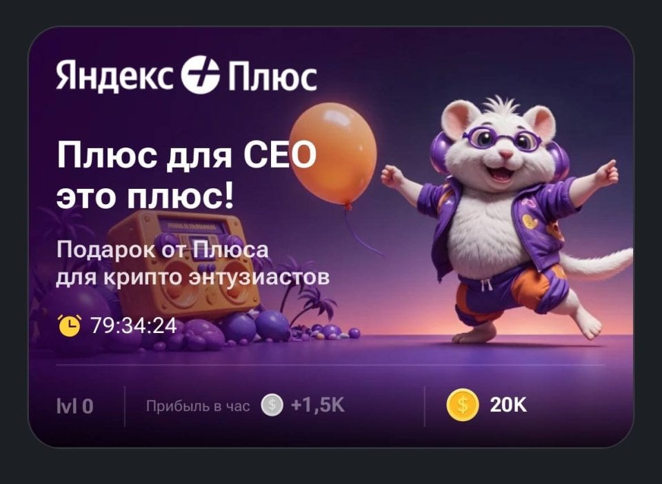 Hamster kombat карты дня