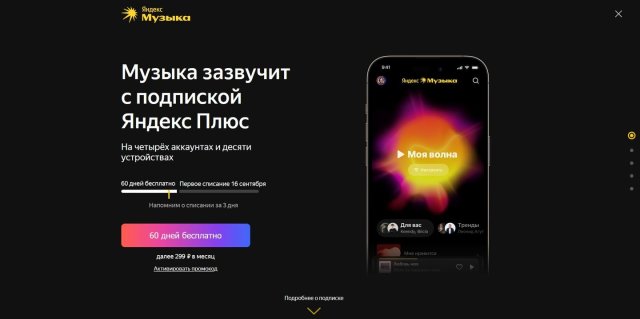 Как скачать треки с «Яндекс.Музыки» - все способы - CQ