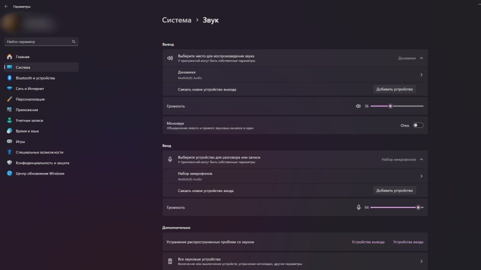 Как включить шумоподавление микрофона в Windows 10 и 11 - CQ