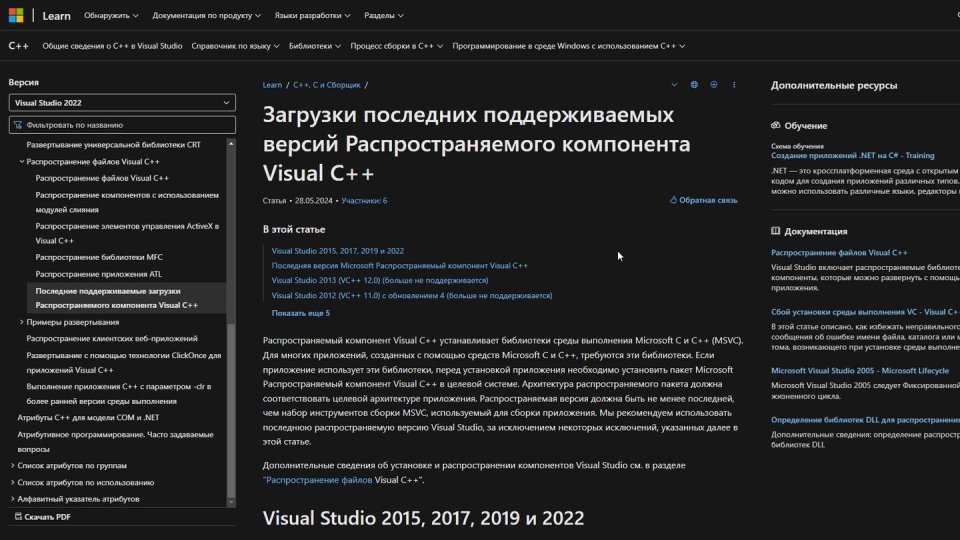 Как исправить ошибку «Отсутствует файл msvcp100.dll» - CQ