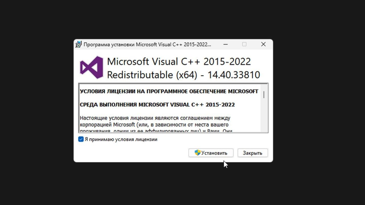 Как исправить ошибку «Отсутствует файл msvcp100.dll» - CQ