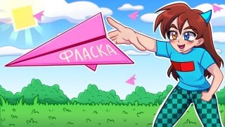Кто такая Фласка и при чём тут Roblox