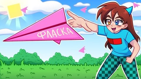 Кто такая Фласка и при чём тут Roblox