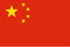 Китай Иконка флага страны