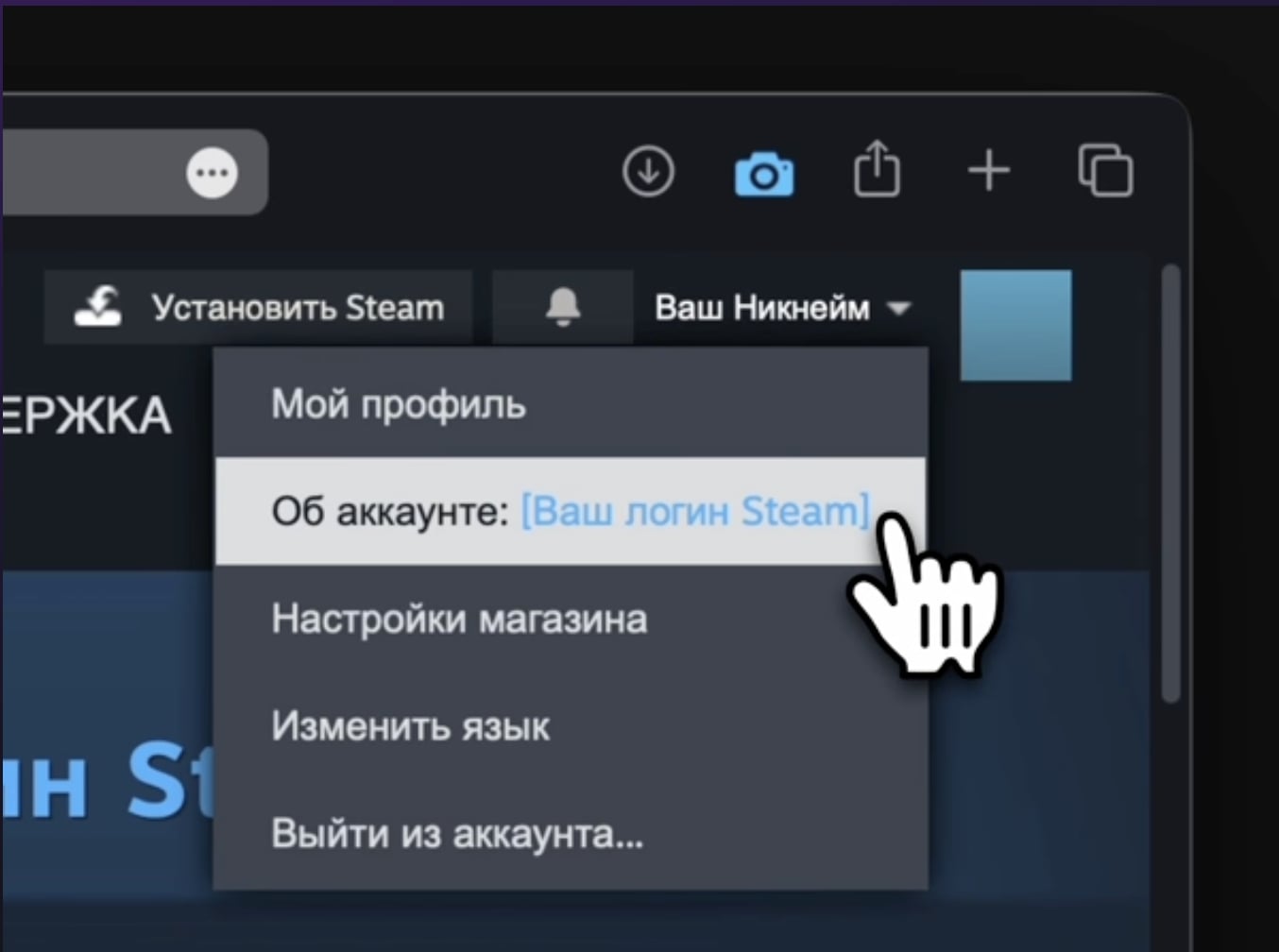 Как найти Steam логин